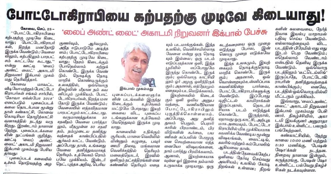 There is no end to the learning of photography